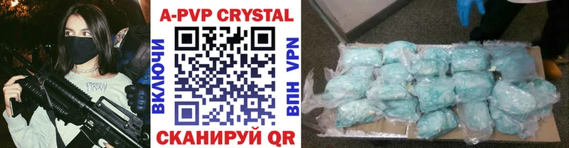 Купить где  Емва  А ПВП Соль 