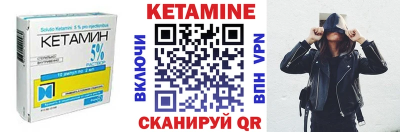 КЕТАМИН ketamine Купить Емва