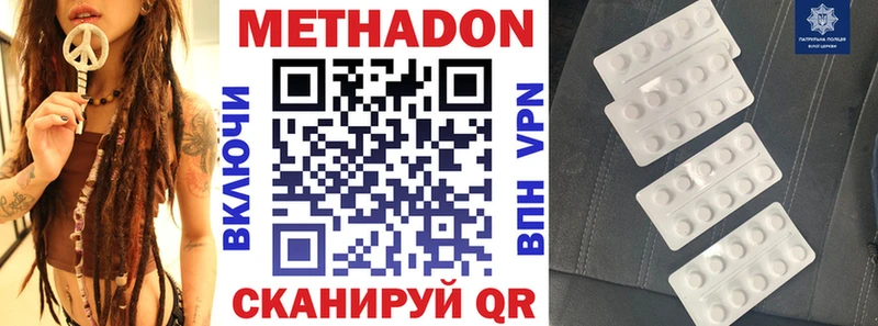 Метадон белоснежный  Купить где  Емва 