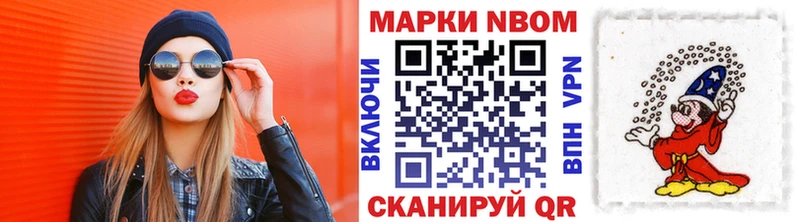 Наркотические марки 1,8мг Купить где Емва